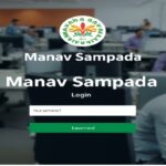 Manav Sampada Login @ehrms.upsdc.gov.in