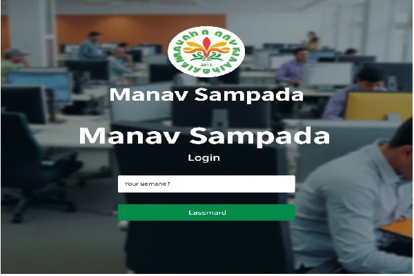Manav Sampada Login @ehrms.upsdc.gov.in